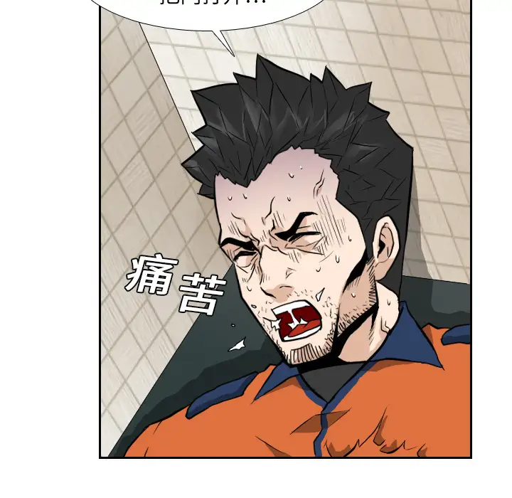 噩夜鬼手第13话