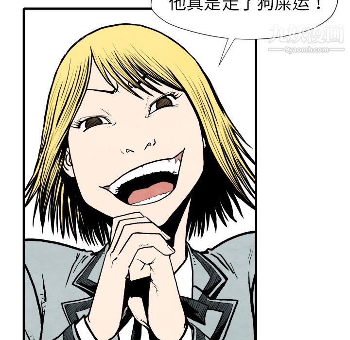 TWOMEN~共存第26话