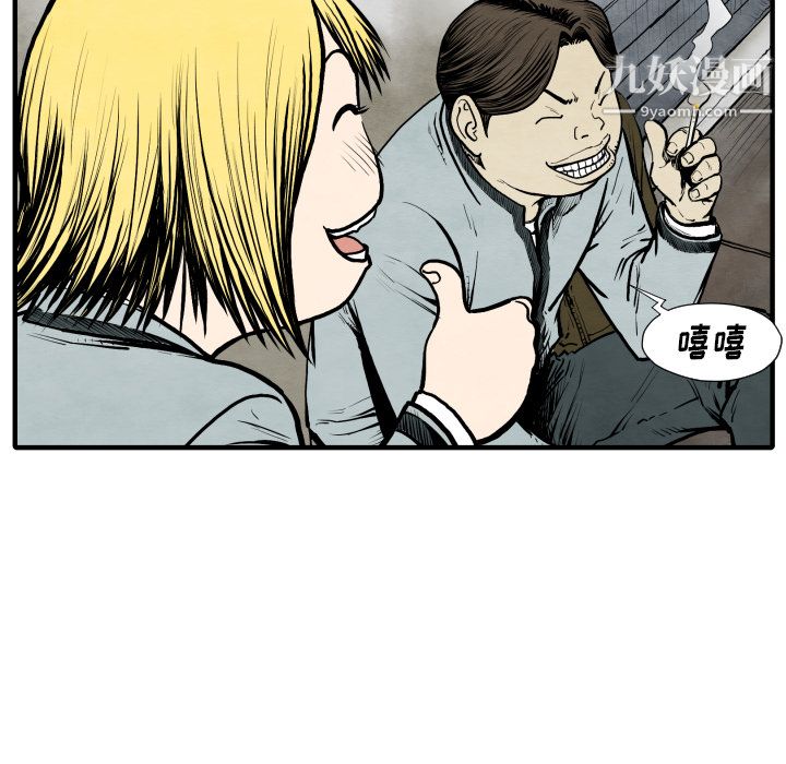 TWOMEN~共存第26话