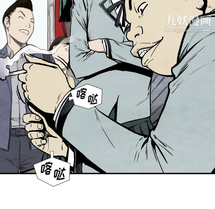 TWOMEN~共存第26话