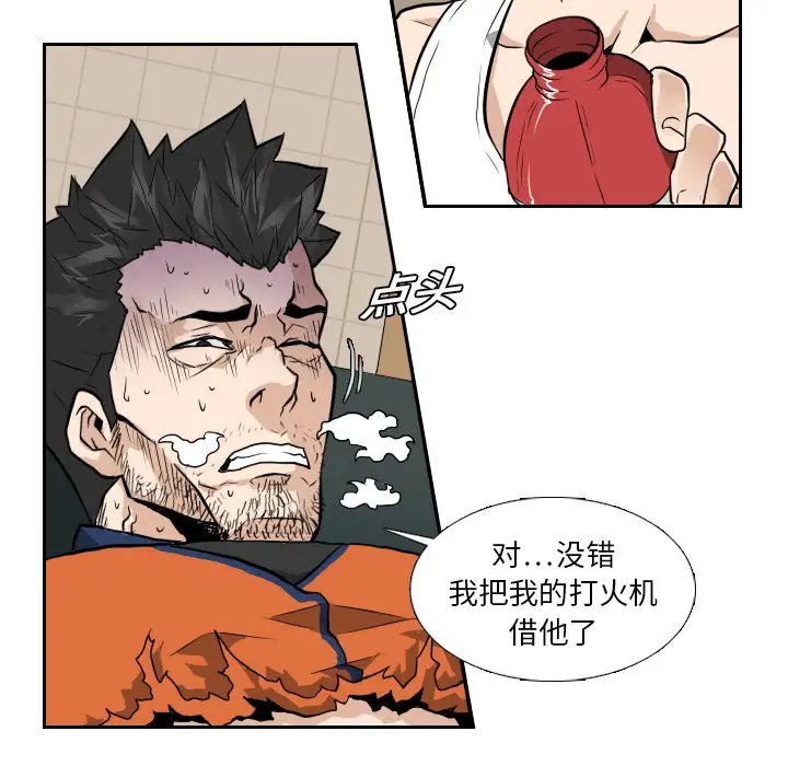 噩夜鬼手第13话