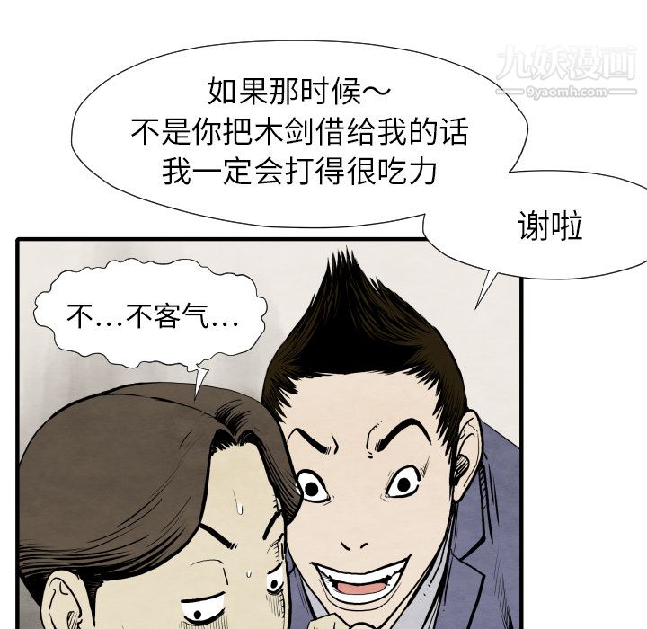 TWOMEN~共存第26话