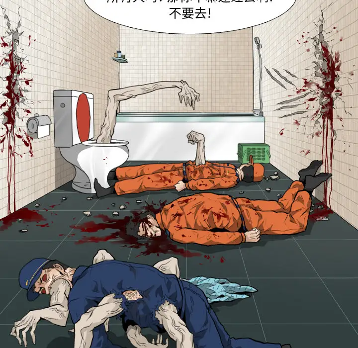 噩夜鬼手第13话