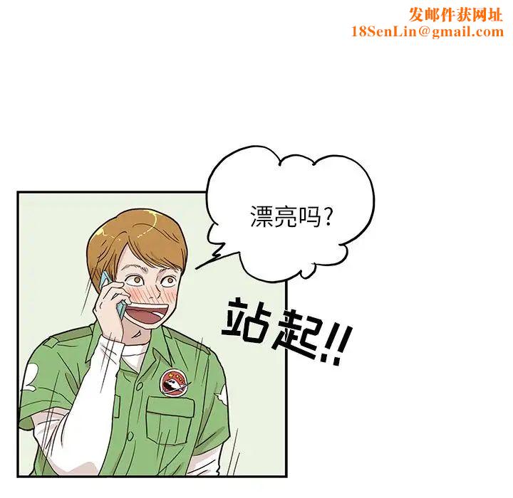 去他的女校第41话