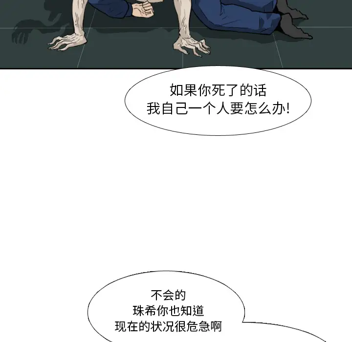 噩夜鬼手第13话