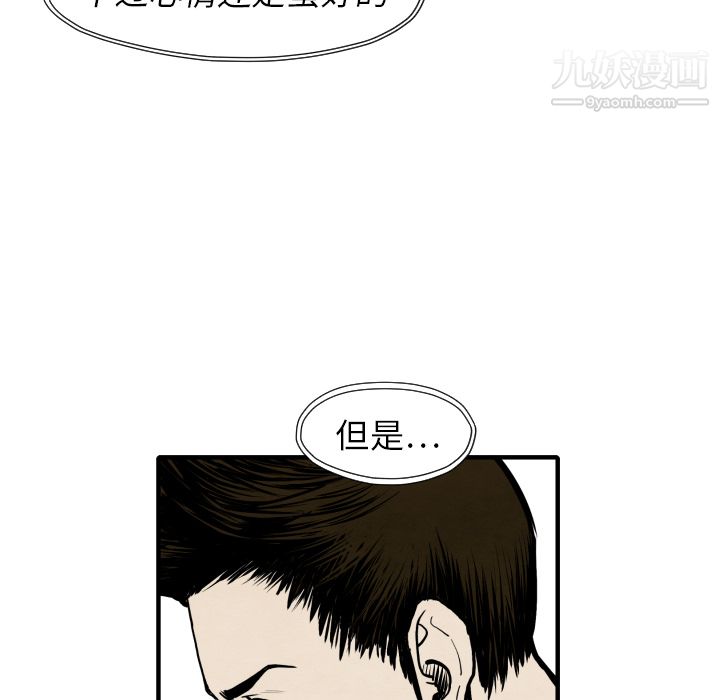 TWOMEN~共存第26话