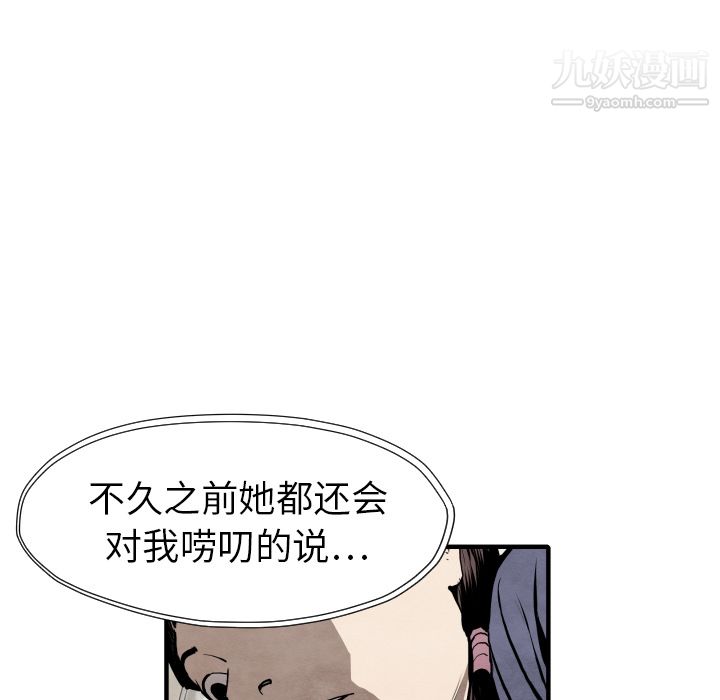 TWOMEN~共存第26话