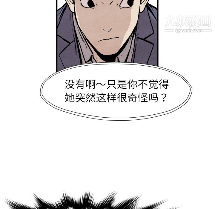 TWOMEN~共存第26话