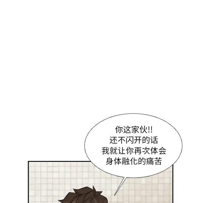 噩夜鬼手第14话