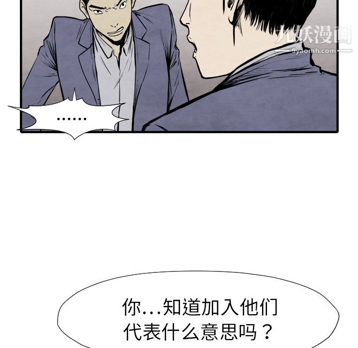 TWOMEN~共存第26话