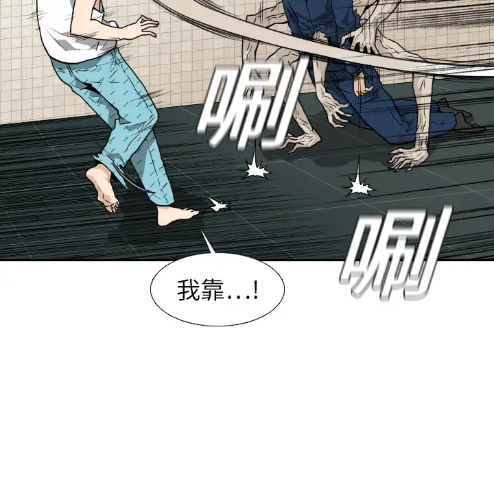 噩夜鬼手第14话