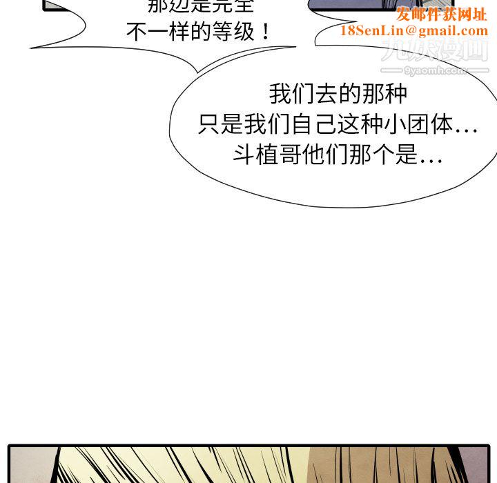 TWOMEN~共存第26话