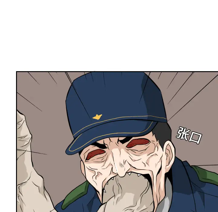 噩夜鬼手第14话