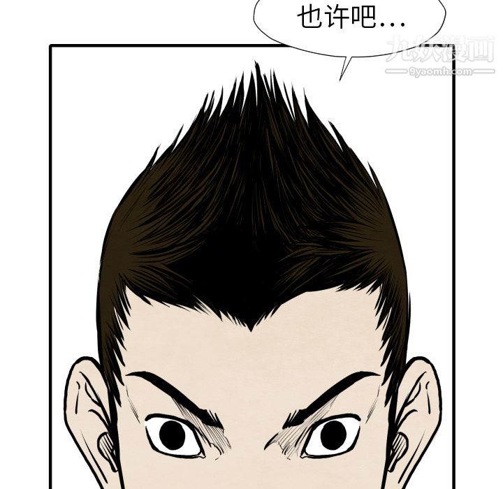 TWOMEN~共存第26话