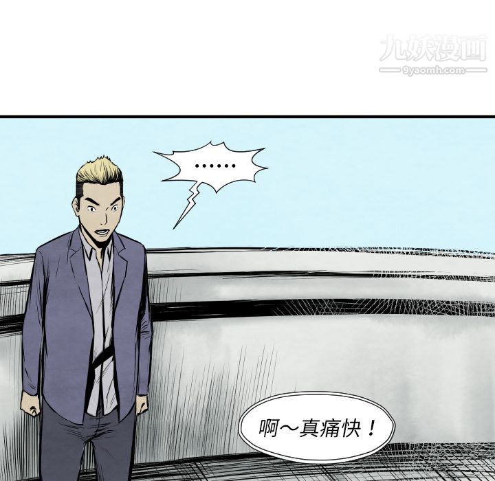 TWOMEN~共存第26话