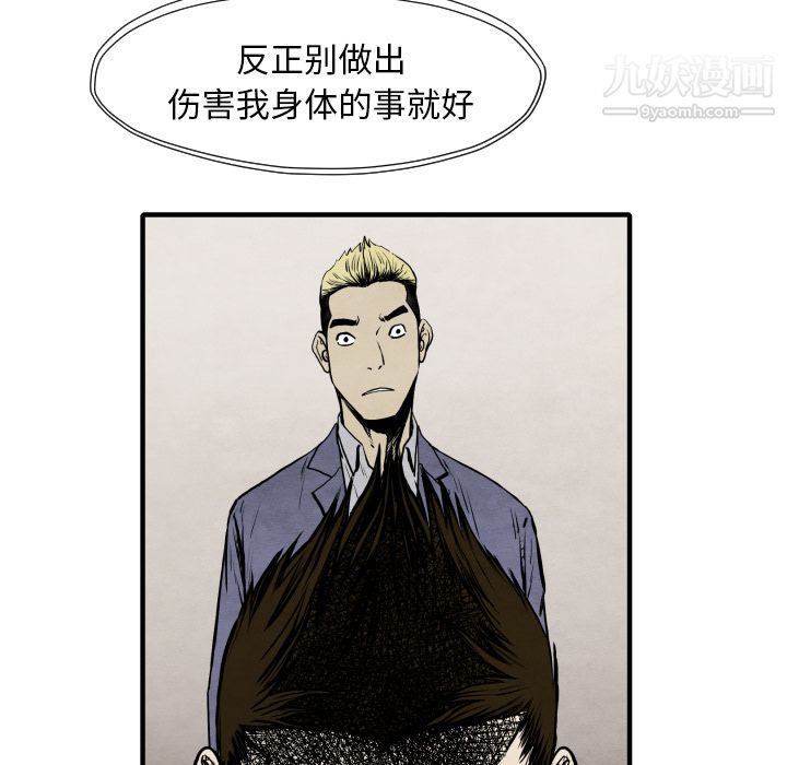 TWOMEN~共存第26话