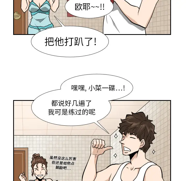 噩夜鬼手第14话