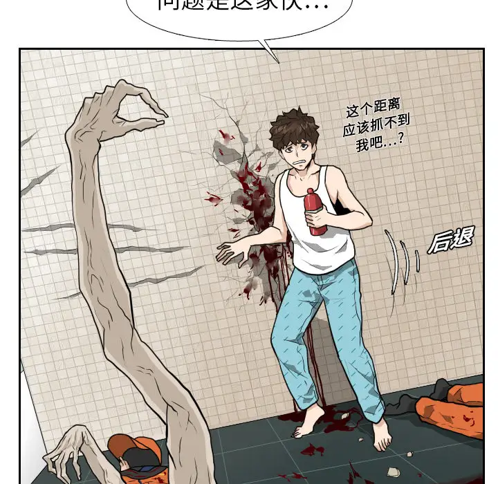 噩夜鬼手第14话