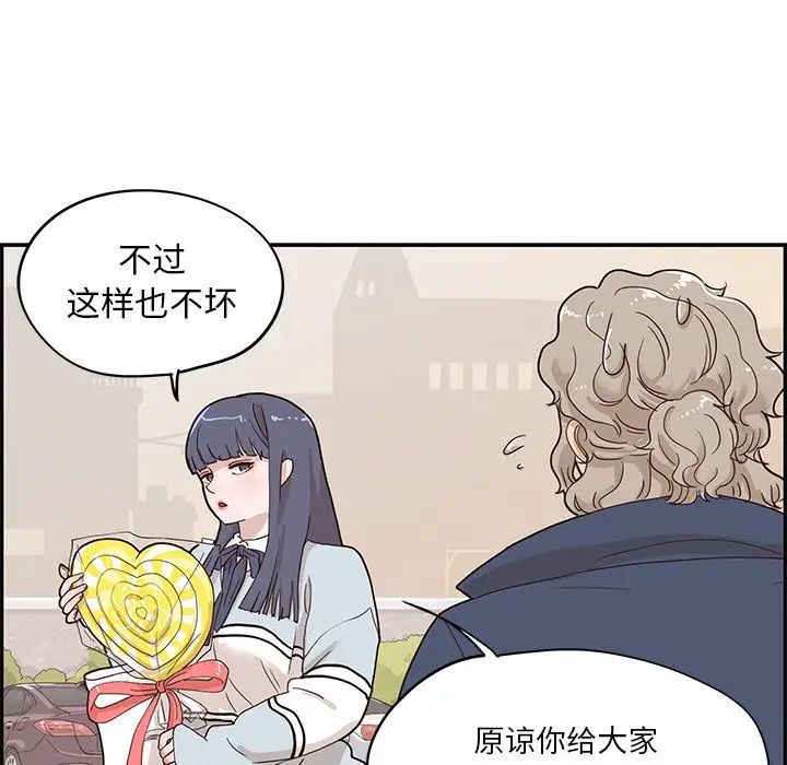 去他的女校第42话