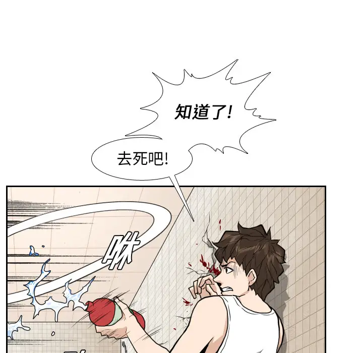 噩夜鬼手第14话