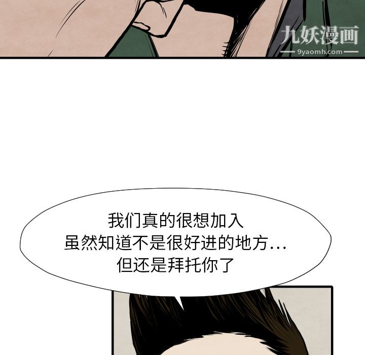 TWOMEN~共存第26话