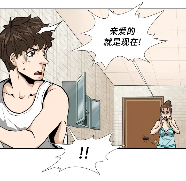 噩夜鬼手第14话