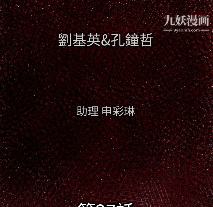 TWOMEN~共存第27话