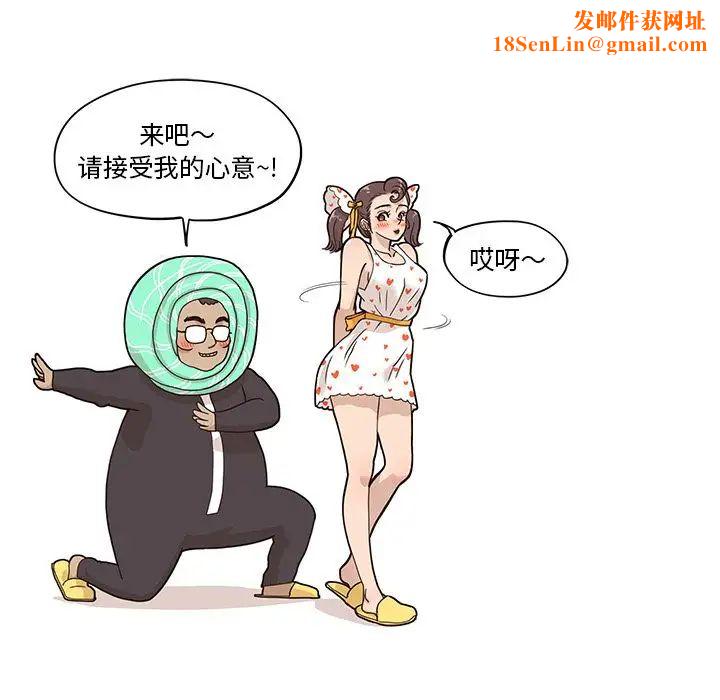 去他的女校第42话