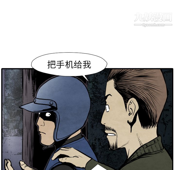 TWOMEN~共存第27话