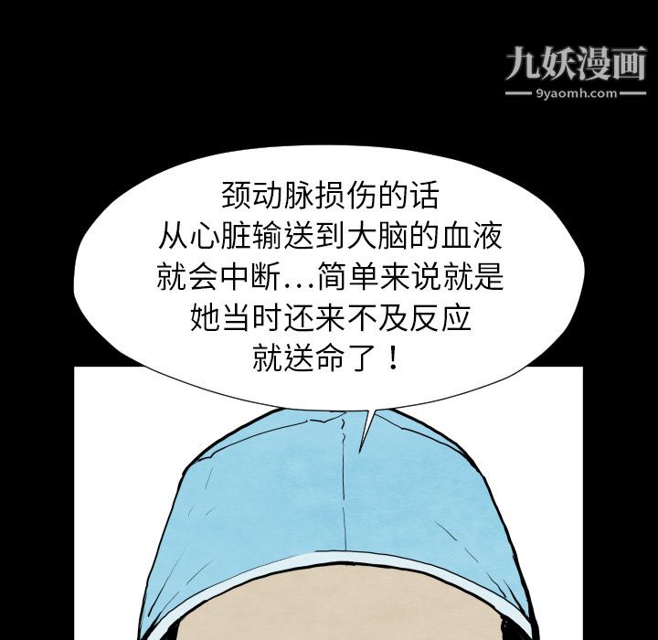 TWOMEN~共存第27话