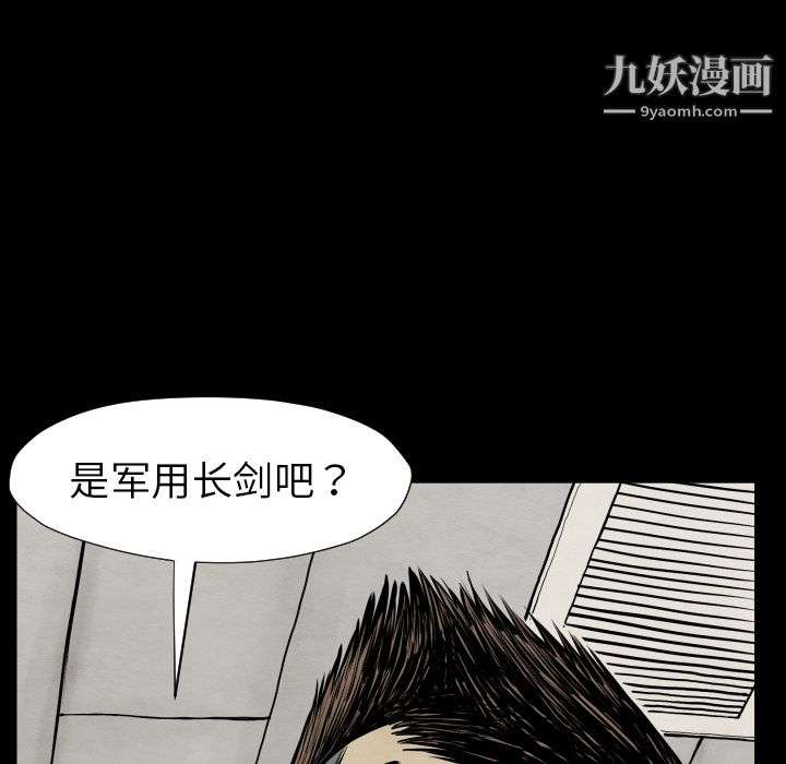 TWOMEN~共存第27话