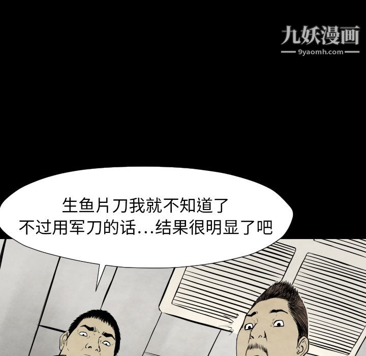 TWOMEN~共存第27话