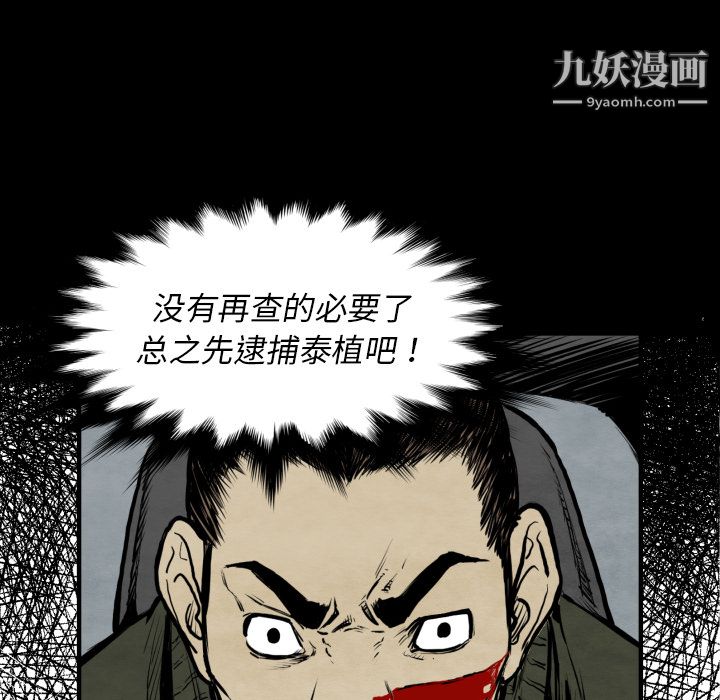 TWOMEN~共存第27话