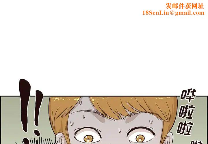 去他的女校第43话