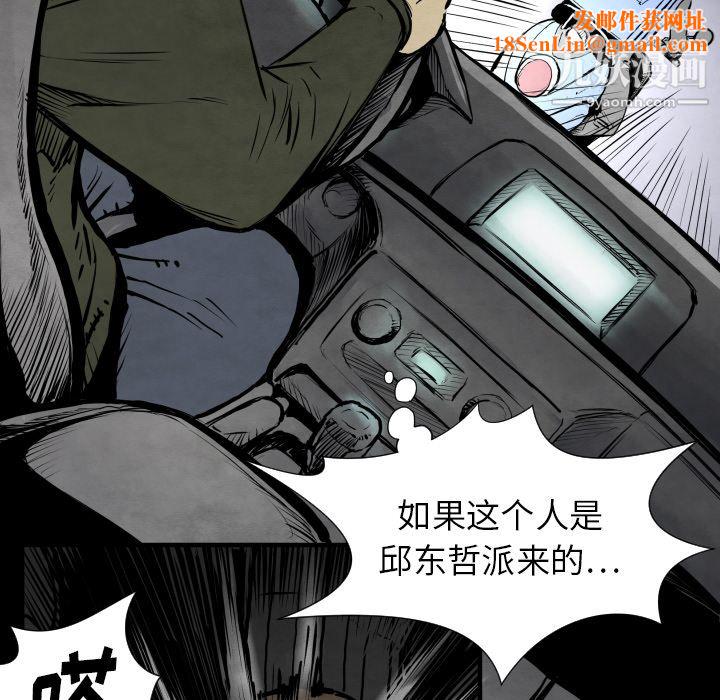 TWOMEN~共存第27话