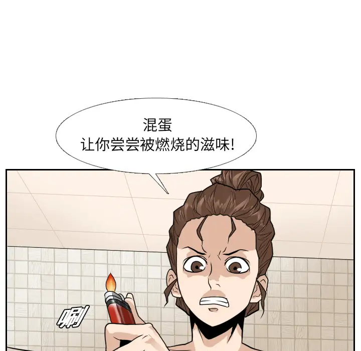 噩夜鬼手第15话