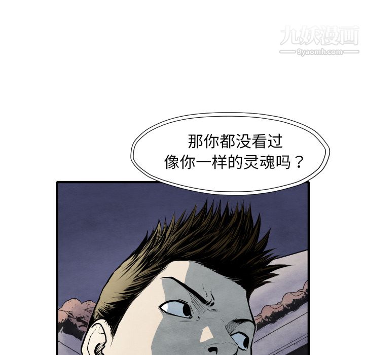 TWOMEN~共存第27话