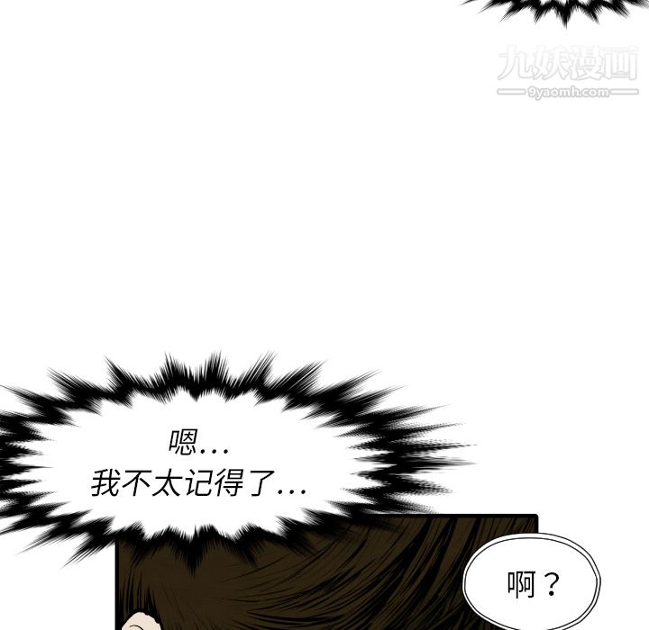 TWOMEN~共存第27话