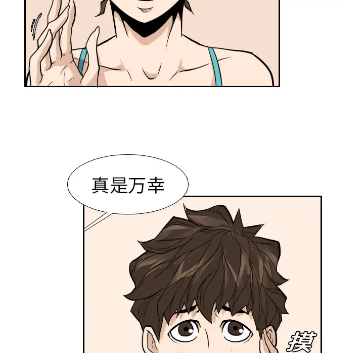 噩夜鬼手第15话