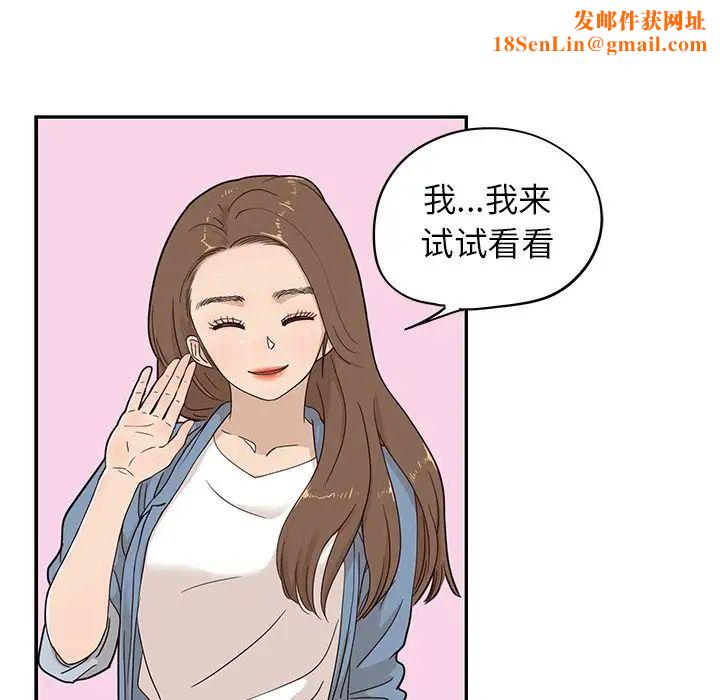 去他的女校第43话