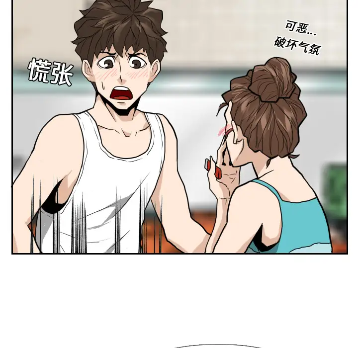 噩夜鬼手第15话