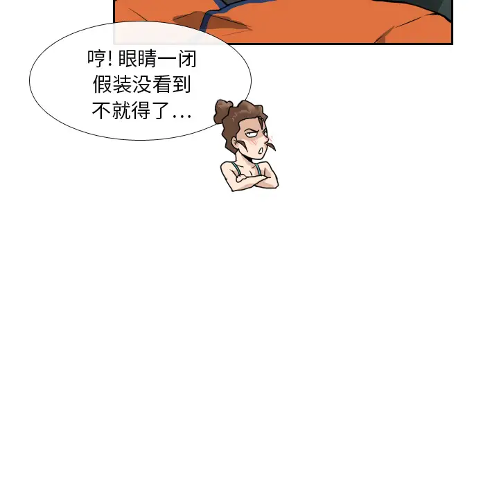 噩夜鬼手第15话