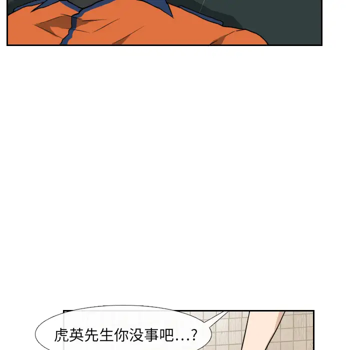 噩夜鬼手第15话