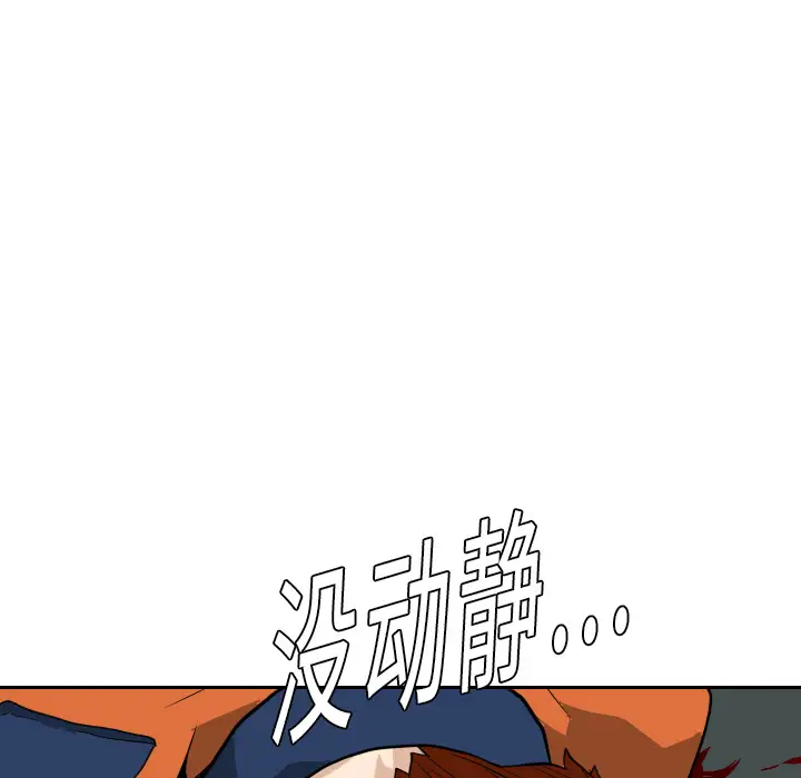 噩夜鬼手第15话