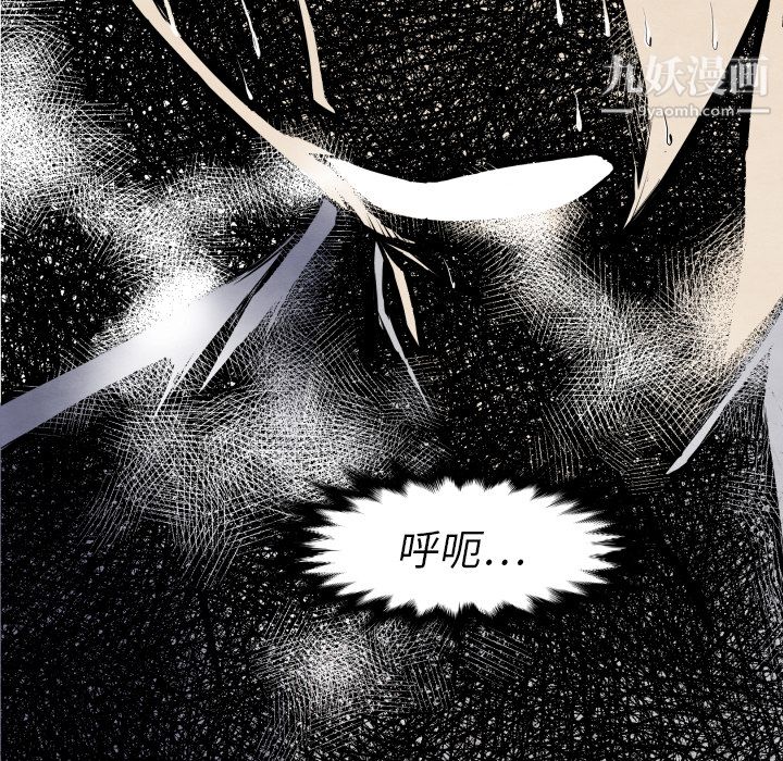 TWOMEN~共存第27话