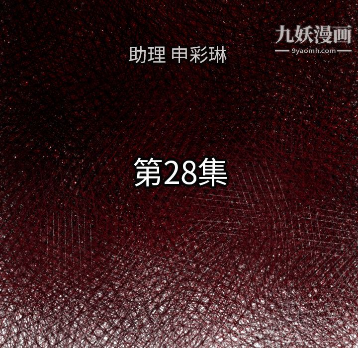 TWOMEN~共存第28话