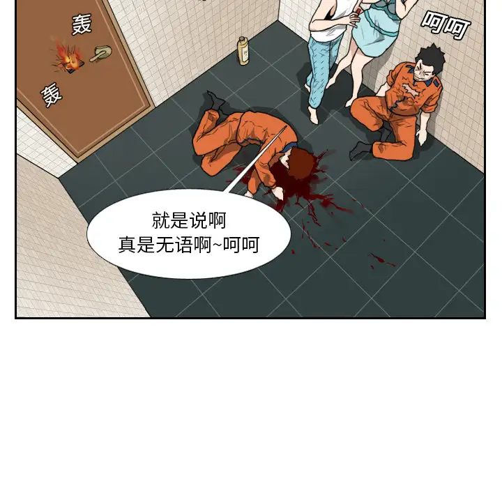 噩夜鬼手第15话