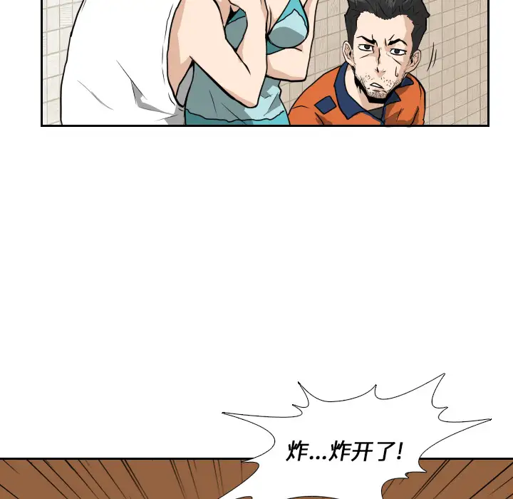 噩夜鬼手第15话