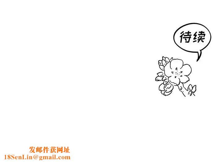 去他的女校第43话