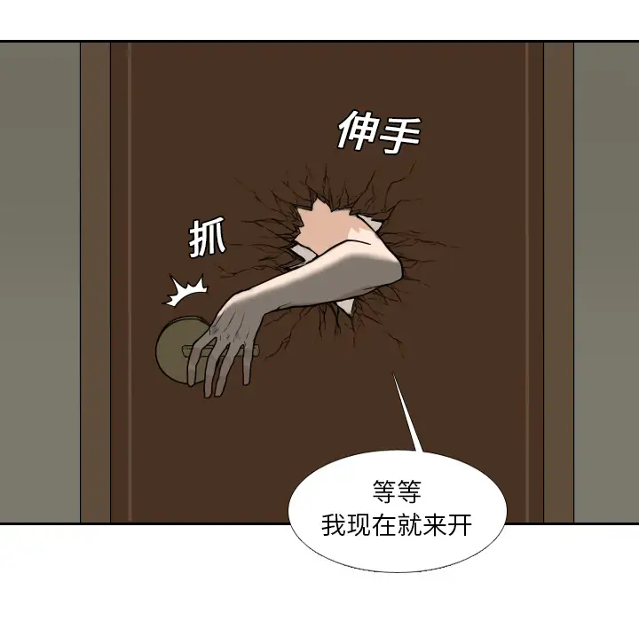 噩夜鬼手第15话